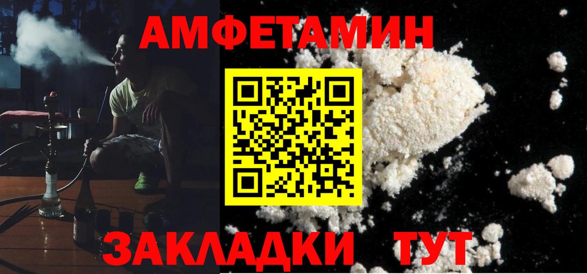 Amphetamine Розовый Курчалой