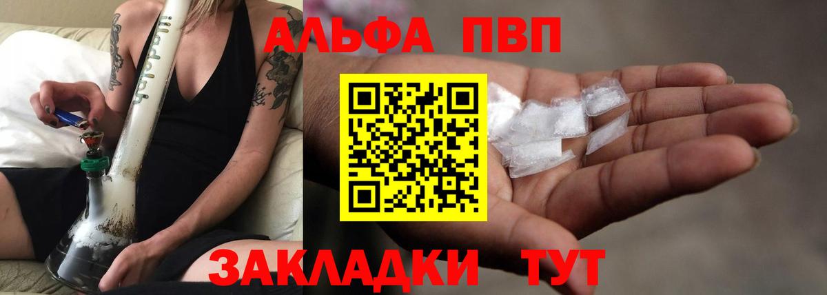 Alpha PVP Crystall  А ПВП СК КРИС  Курчалой  Вход с VPN 
