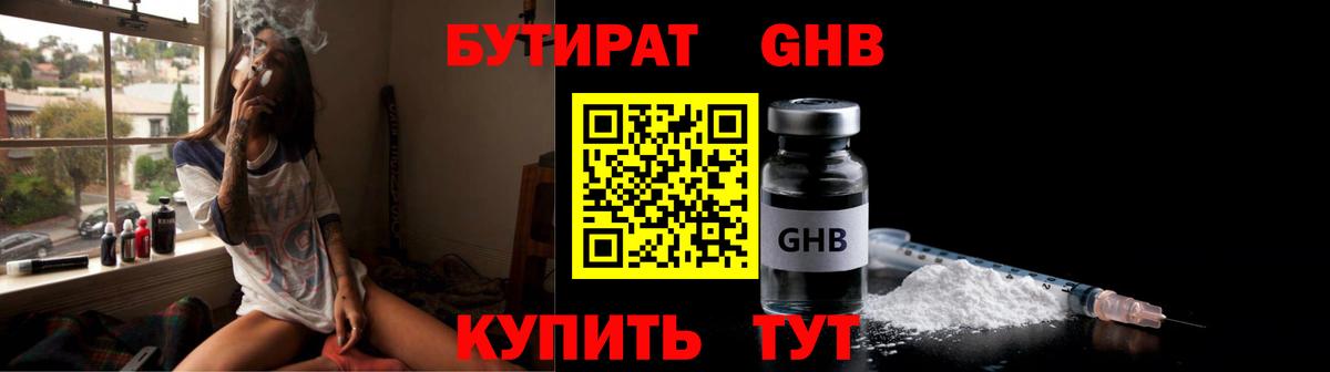 БУТИРАТ оксана Курчалой