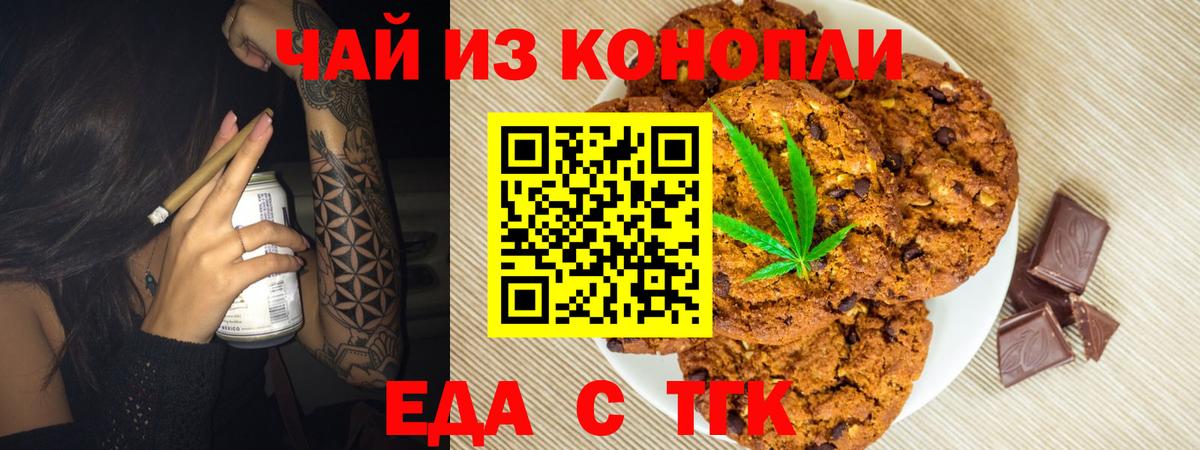 Canna-Cookies марихуана Курчалой