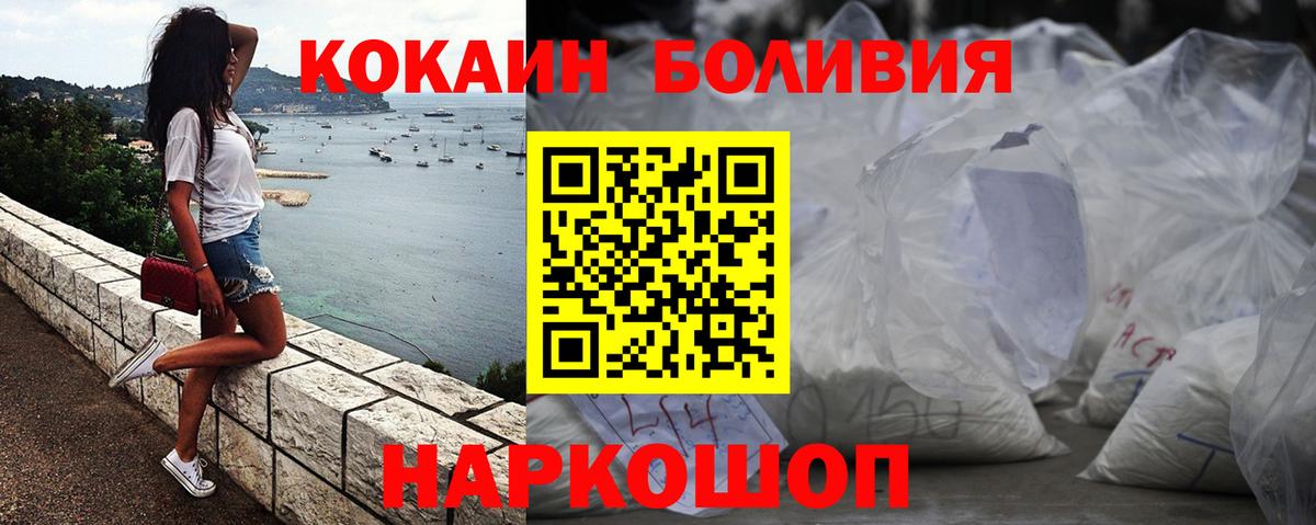 Курчалой  Cocaine Fish Scale  Кокаин Эквадор  COCAIN  Вход с VPN 