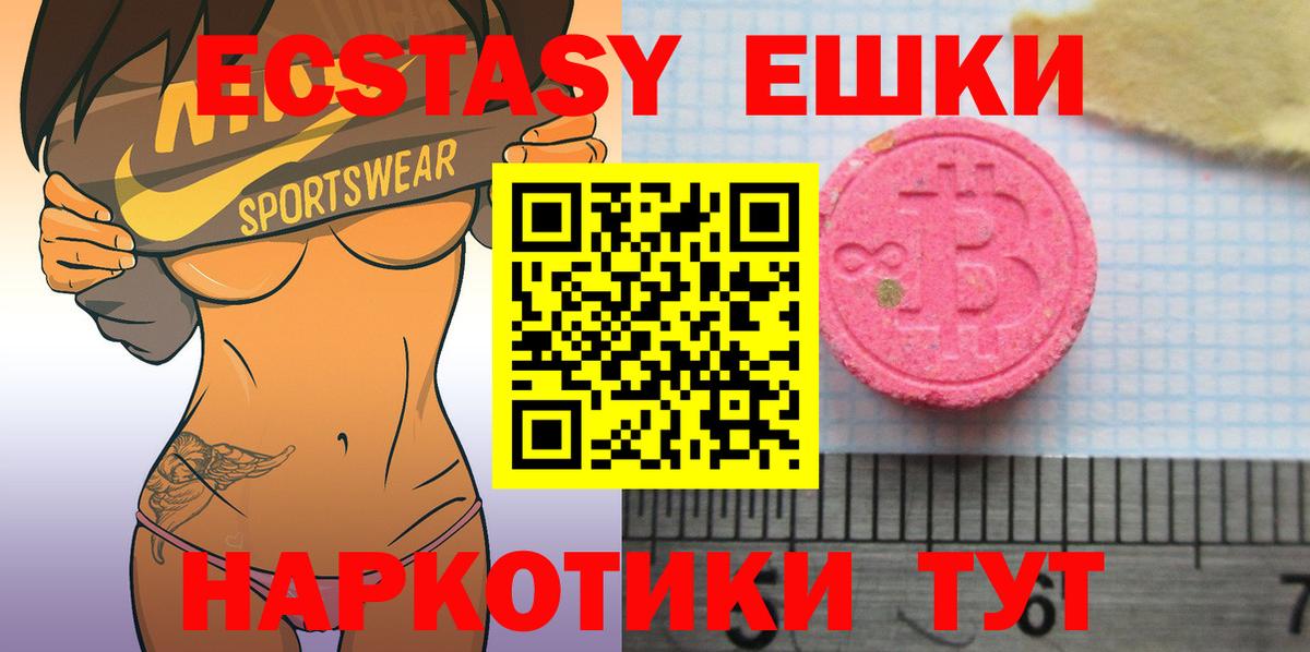 кракен как зайти  shop как зайти  Ecstasy 99%  Курчалой  Ecstasy 280мг  ЭКСТАЗИ  Вход с VPN 