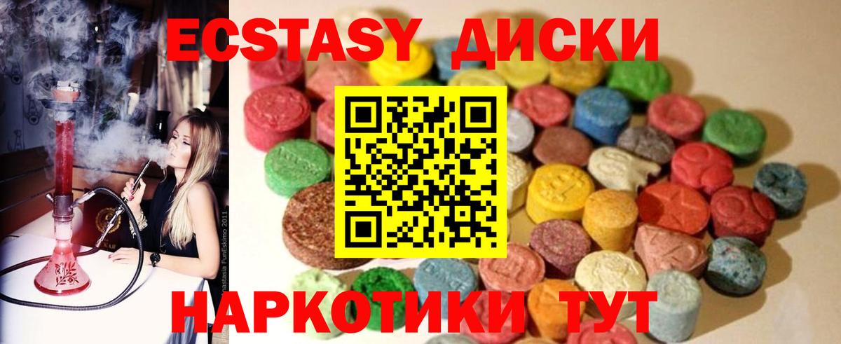 Ecstasy 99% Курчалой