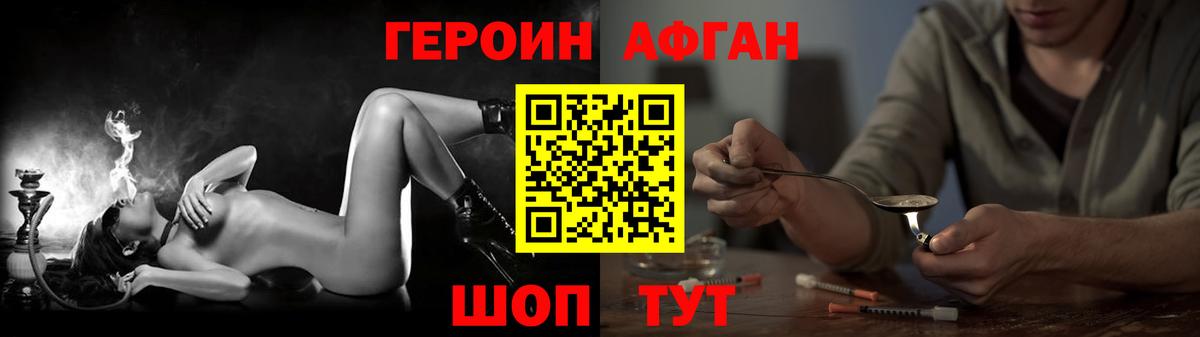 ГЕРОИН герыч Курчалой
