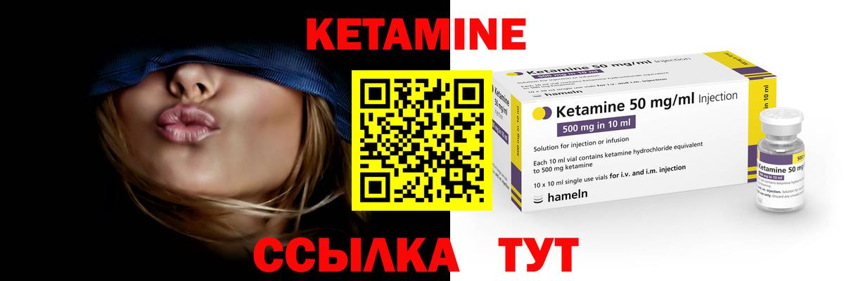 Кетамин VHQ  Вход с VPN  Курчалой 