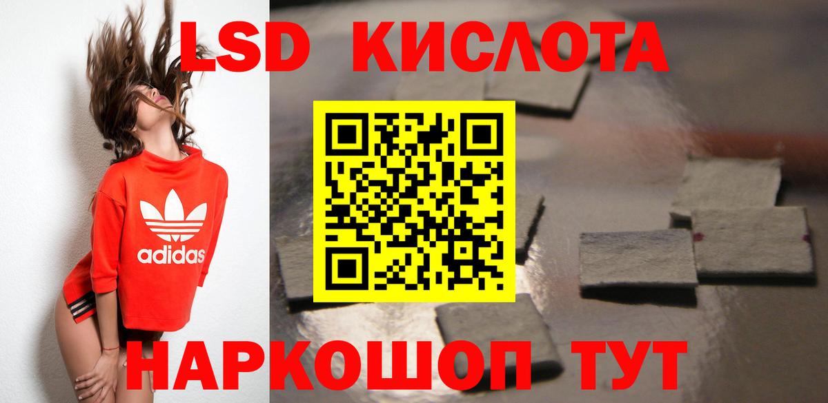 Лсд 25 экстази кислота Курчалой