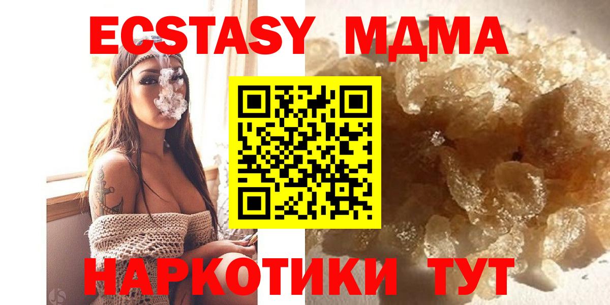MDMA crystal Курчалой
