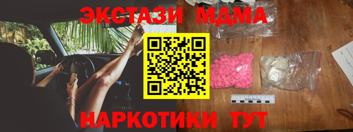 Курчалой  МДМА Molly  МДМА VHQ  Вход с VPN 