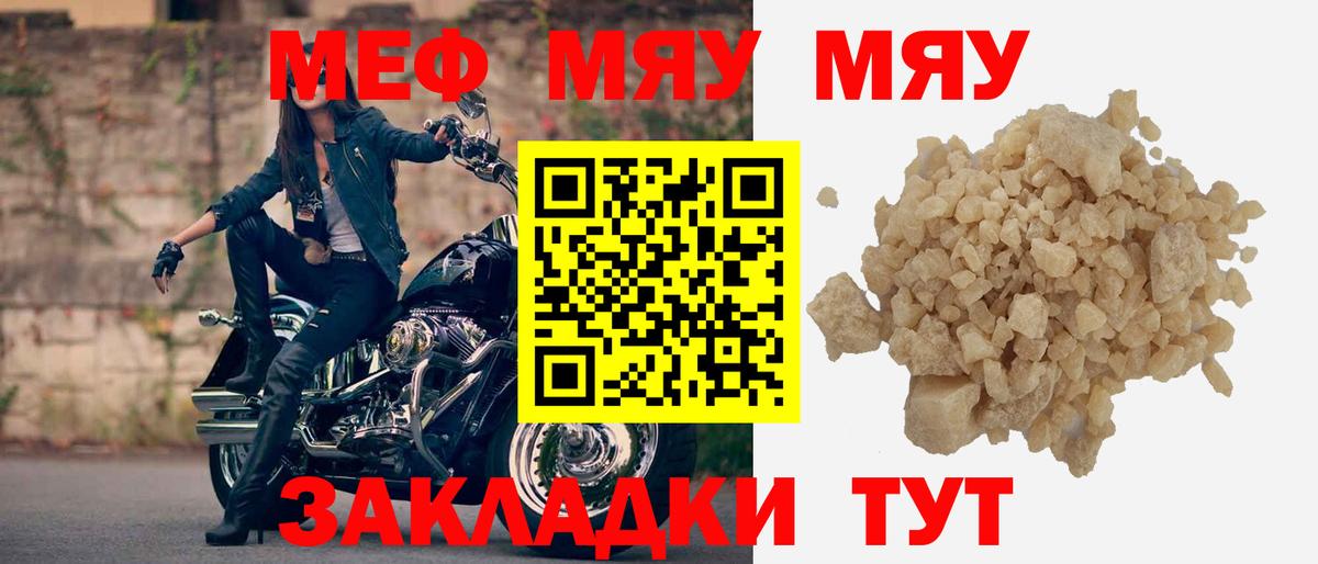 Мефедрон мука Курчалой