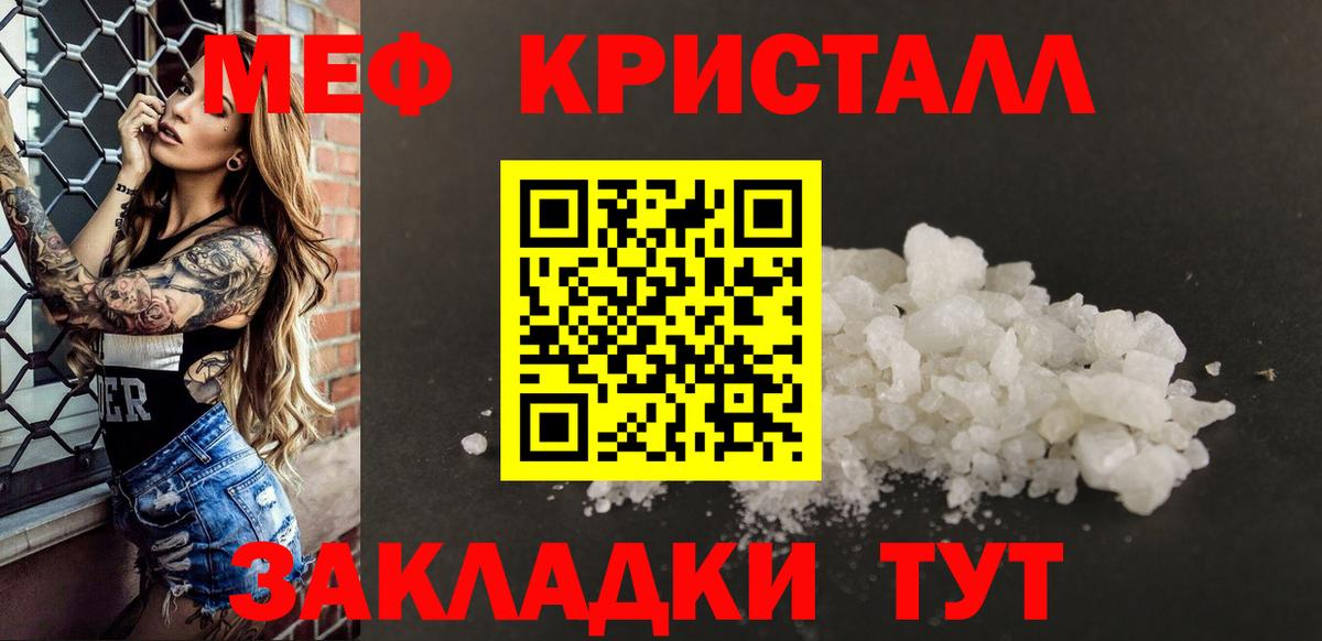 МЯУ-МЯУ 4 MMC  Вход с VPN  Курчалой  Меф 4 MMC 
