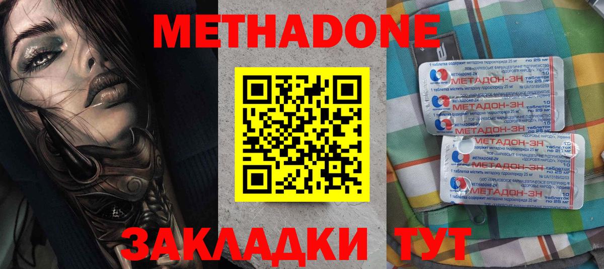 Метадон кристалл Курчалой