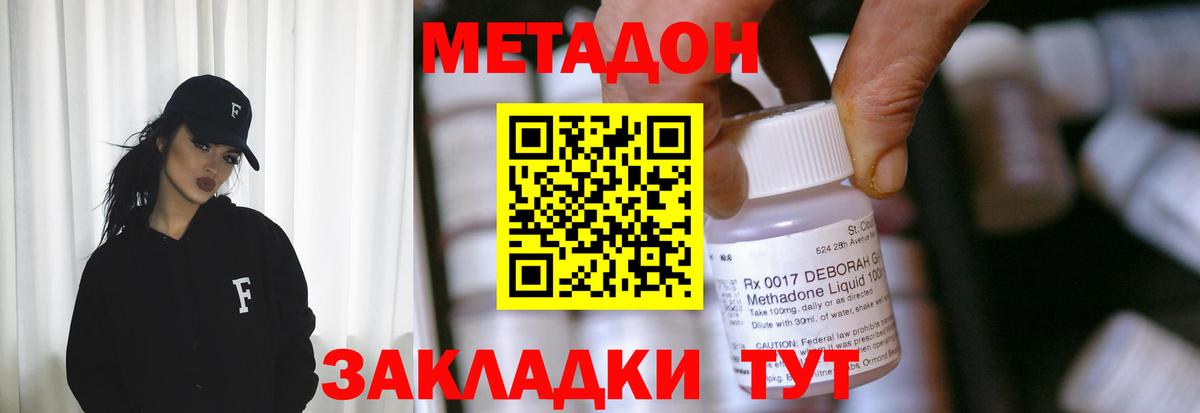 Метадон methadone  OMG как войти  Курчалой  Вход с VPN 