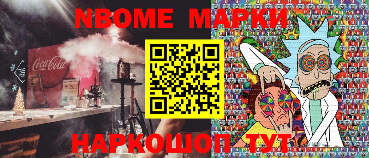 Курчалой  Наркотические марки 1,8мг  Марки N-bome  Наркотические марки 1,8мг  Вход с VPN 
