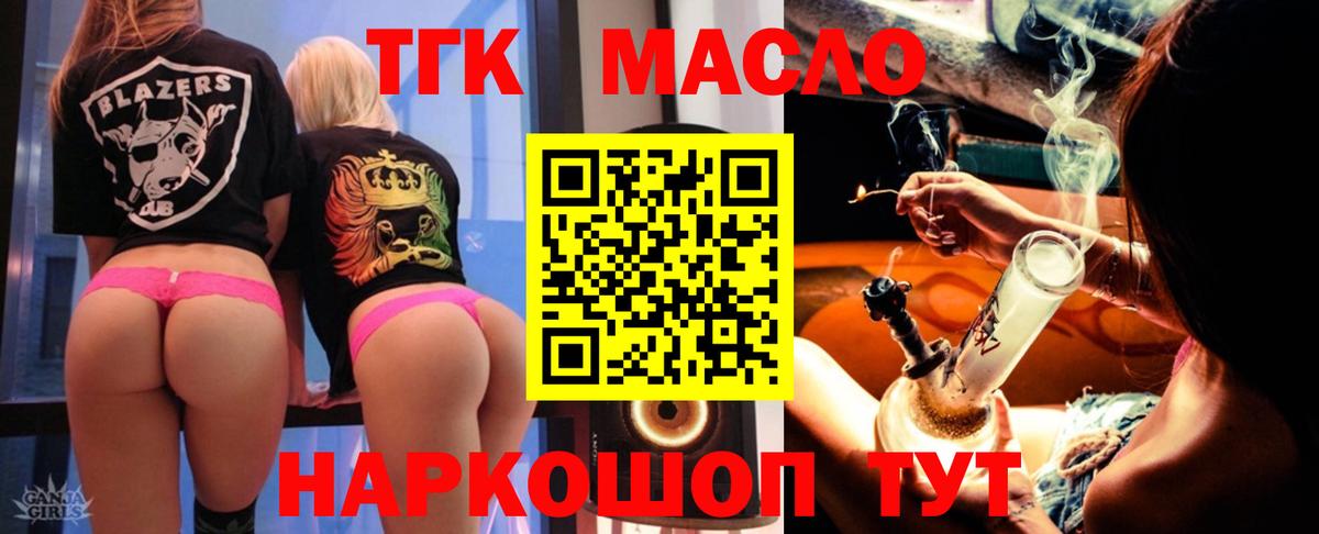 ТГК вейп Курчалой