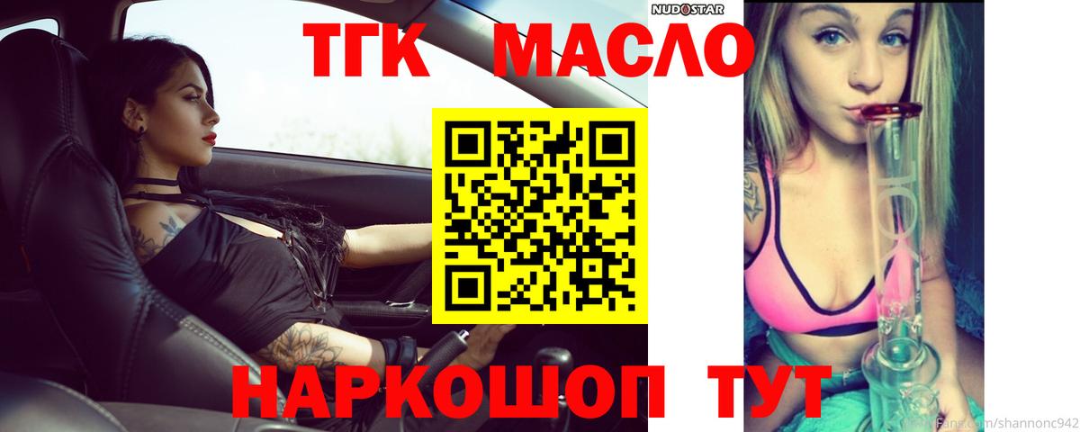 Курчалой  Дистиллят ТГК вейп с тгк  Дистиллят ТГК жижа  Вход с VPN 